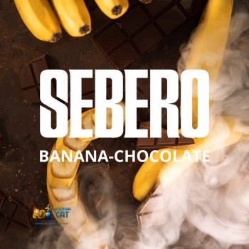 Табак для кальяна Sebero Banana Chocolate (Себеро Банан Шоколад) 20г Акцизный - фото 1 Табак для кальяна Sebero Banana Chocolate (Себеро Банан Шоколад) 20г Акцизный - фото 1